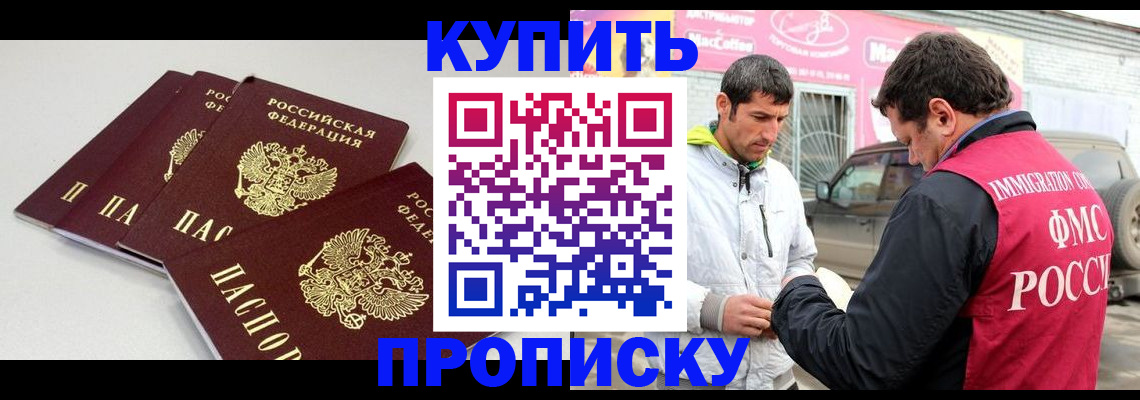 временная регистрация адрес в Райчихинске