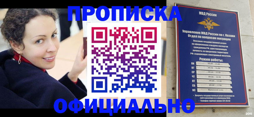миграционный учет в Райчихинске